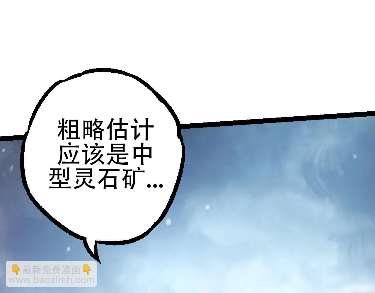 第87话 鼠群突袭