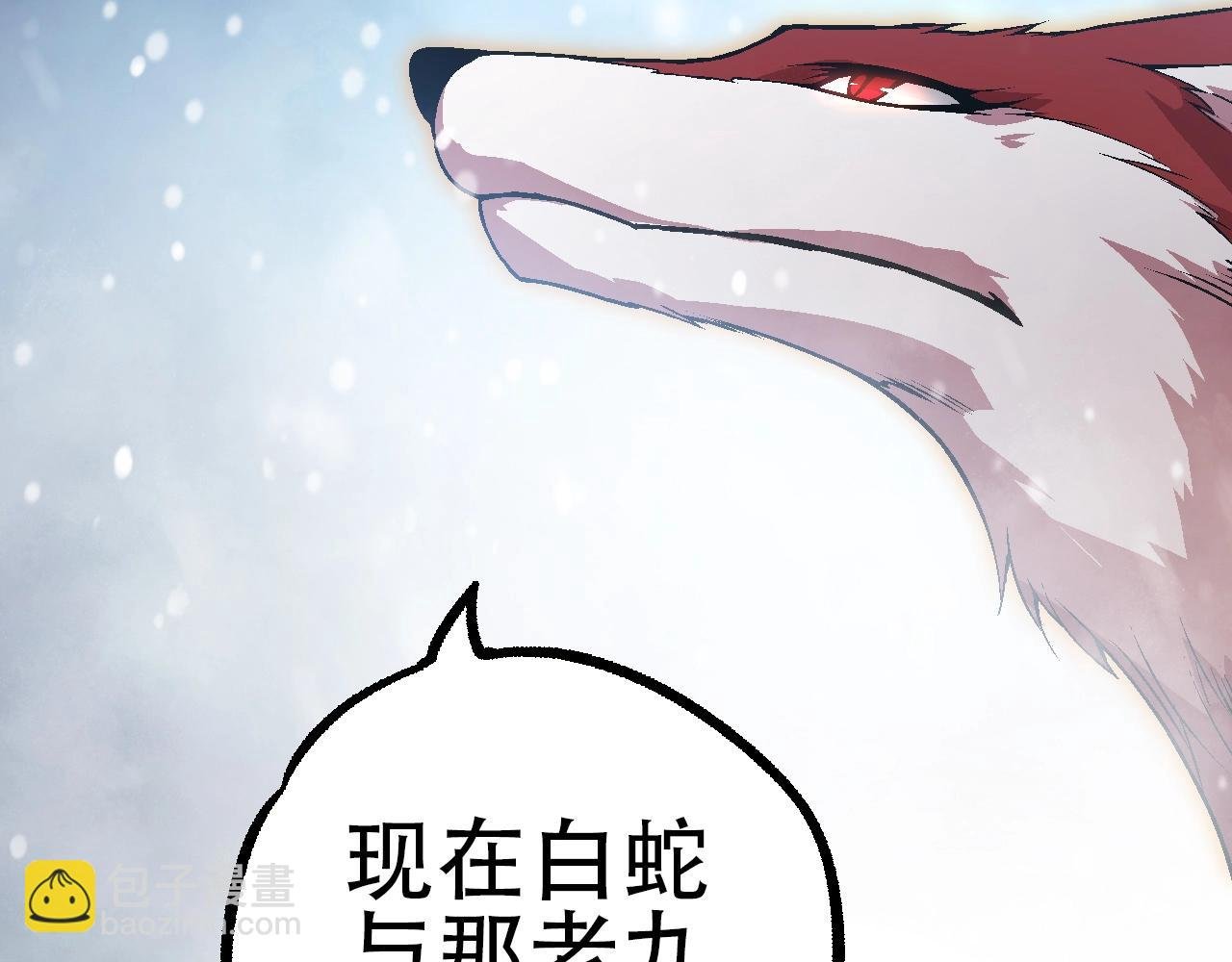 第87话 鼠群突袭