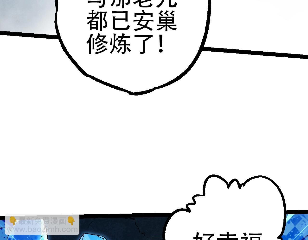 第87话 鼠群突袭
