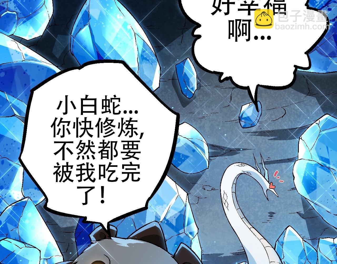 第87话 鼠群突袭