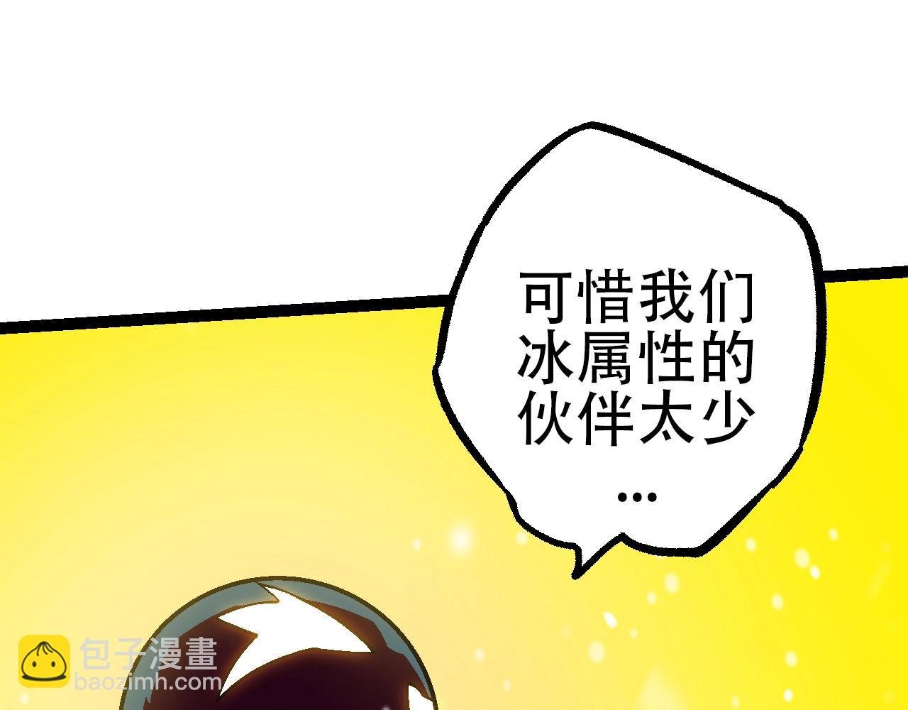 第87话 鼠群突袭