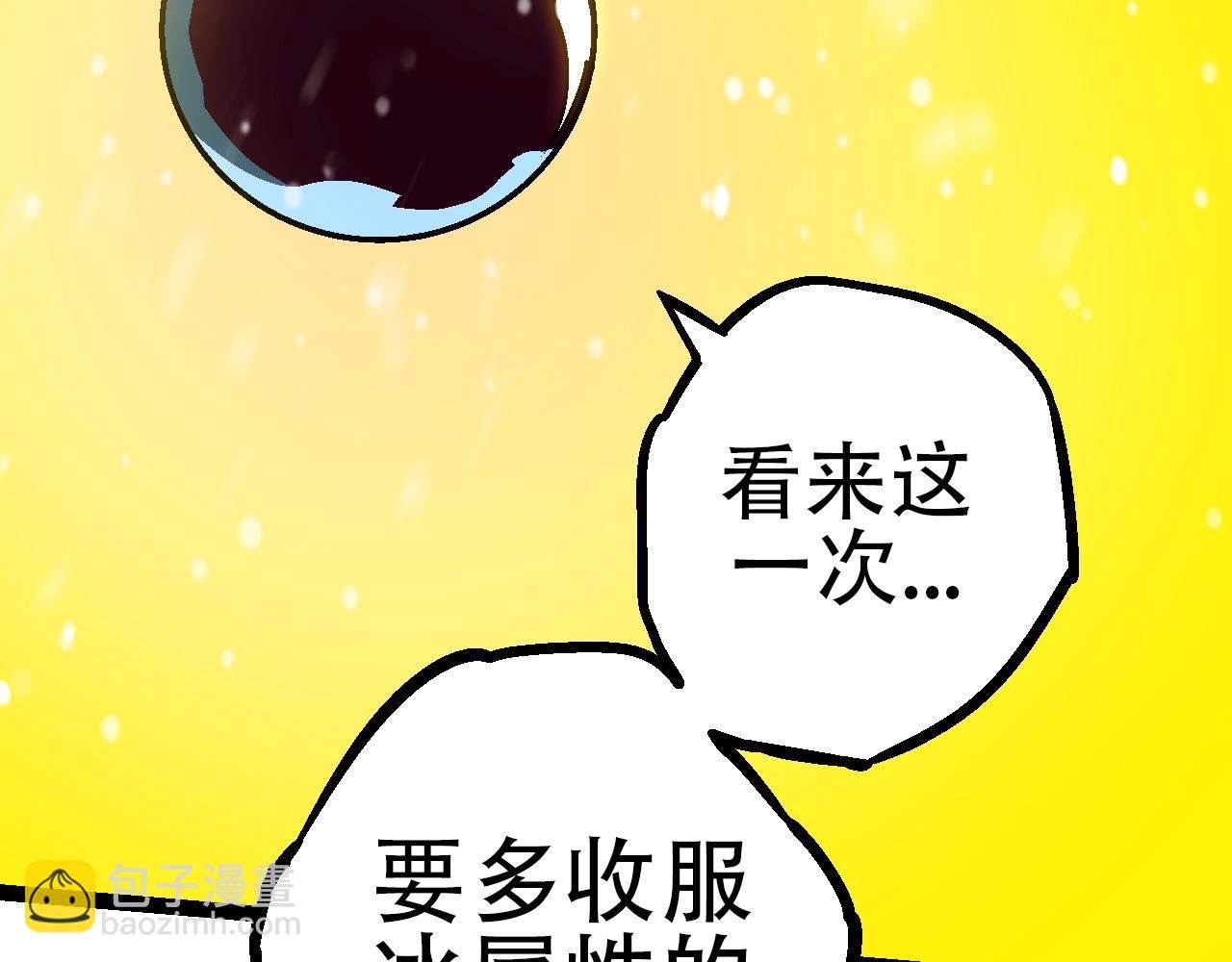 第87话 鼠群突袭