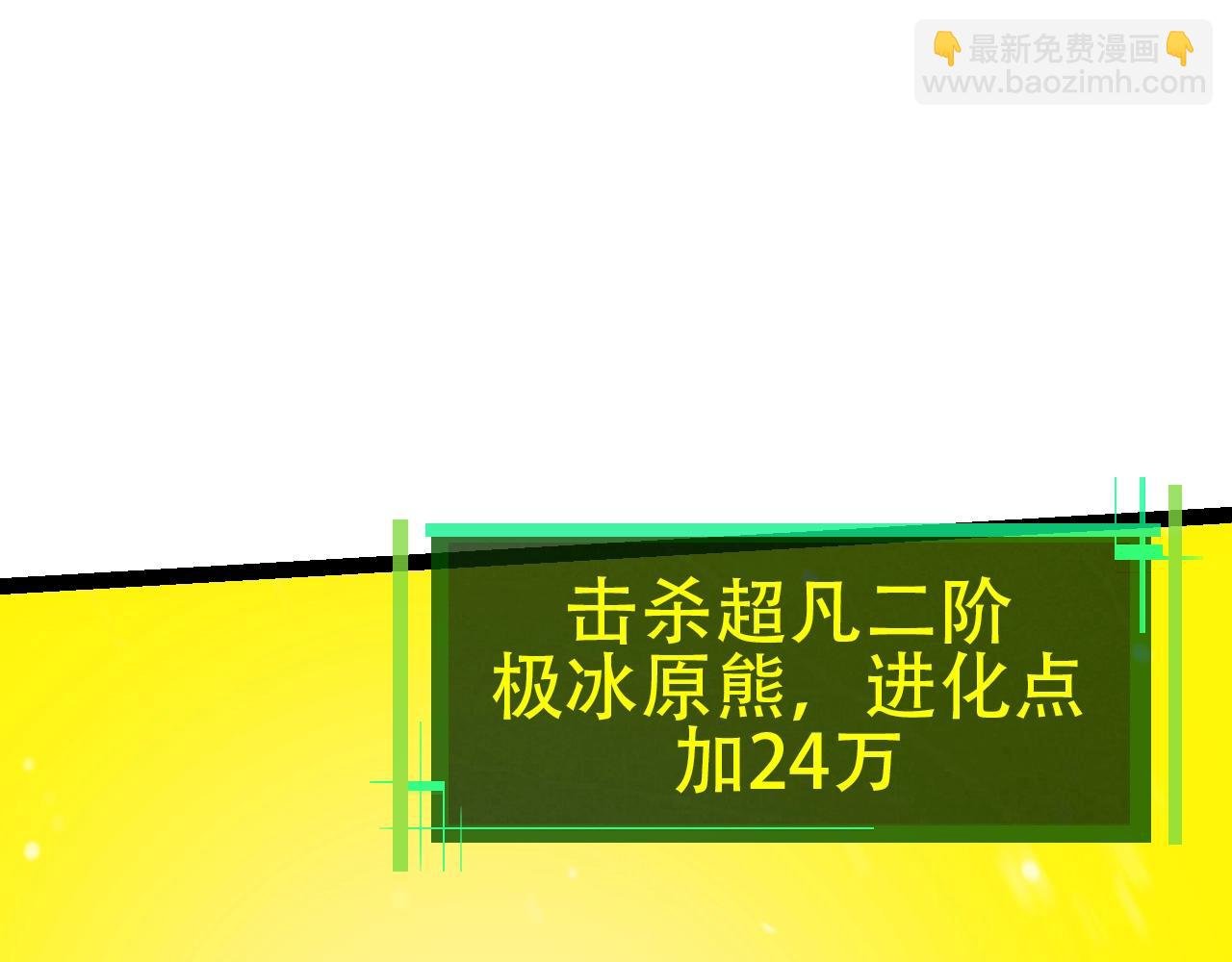 第87话 鼠群突袭
