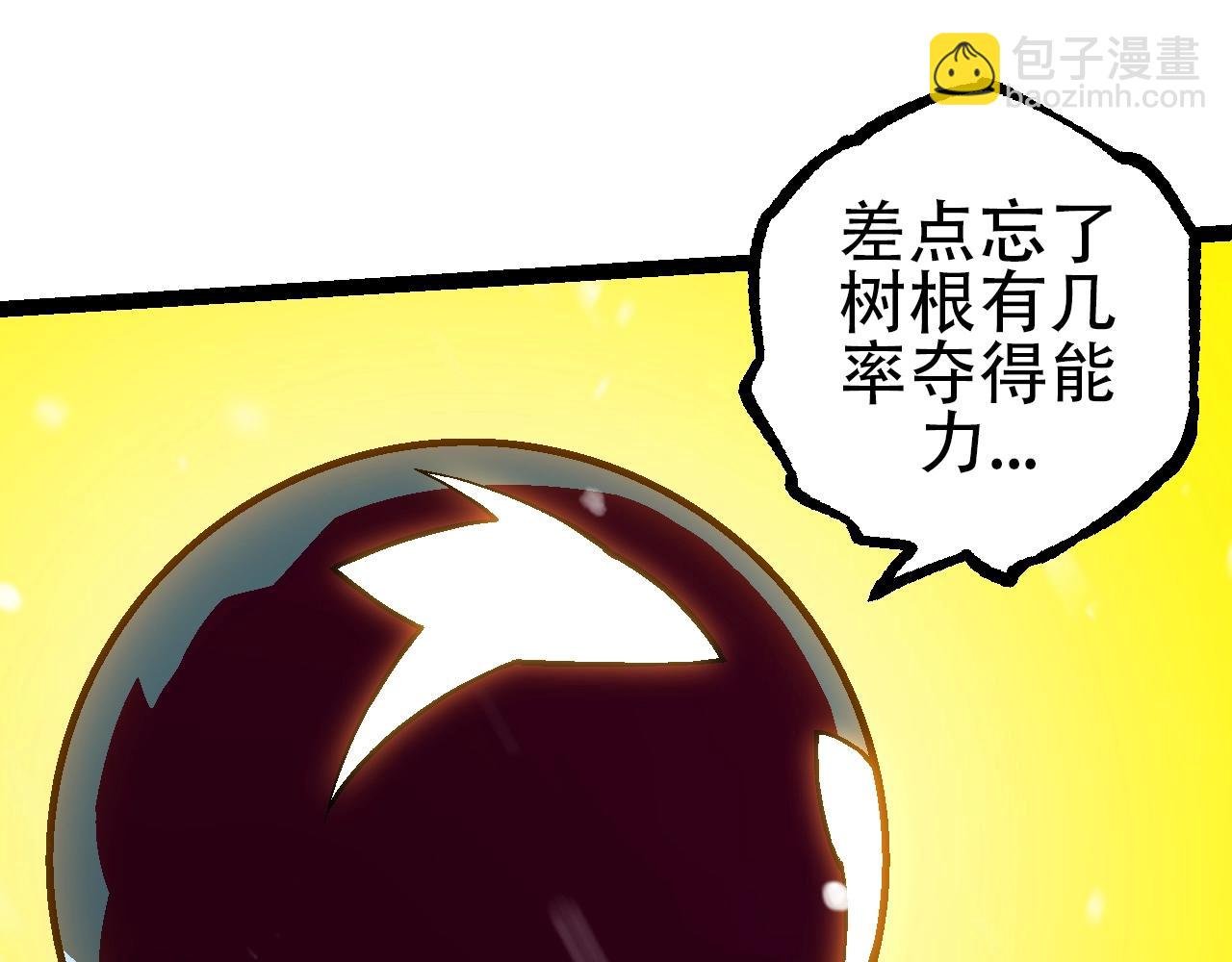 第87话 鼠群突袭