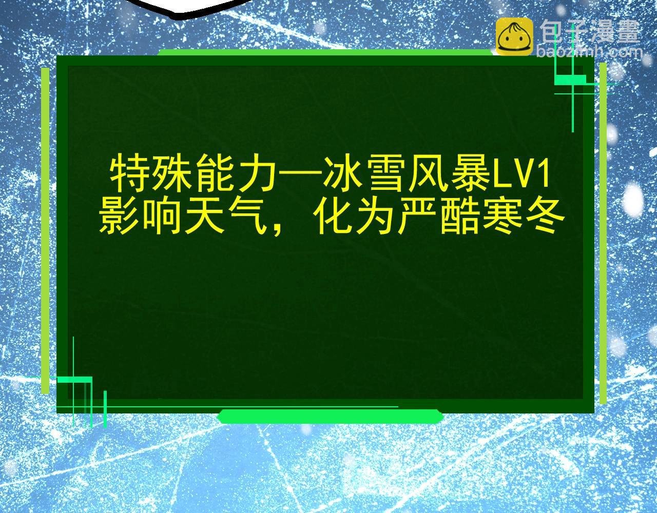 第87话 鼠群突袭
