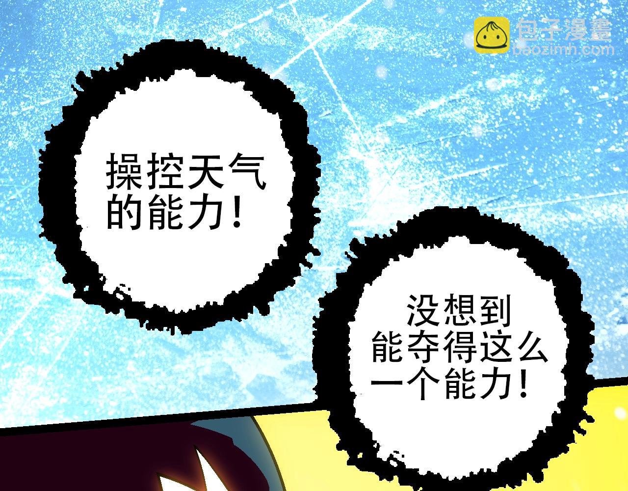 第87话 鼠群突袭