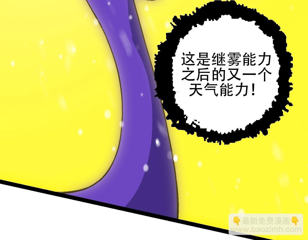 第87话 鼠群突袭