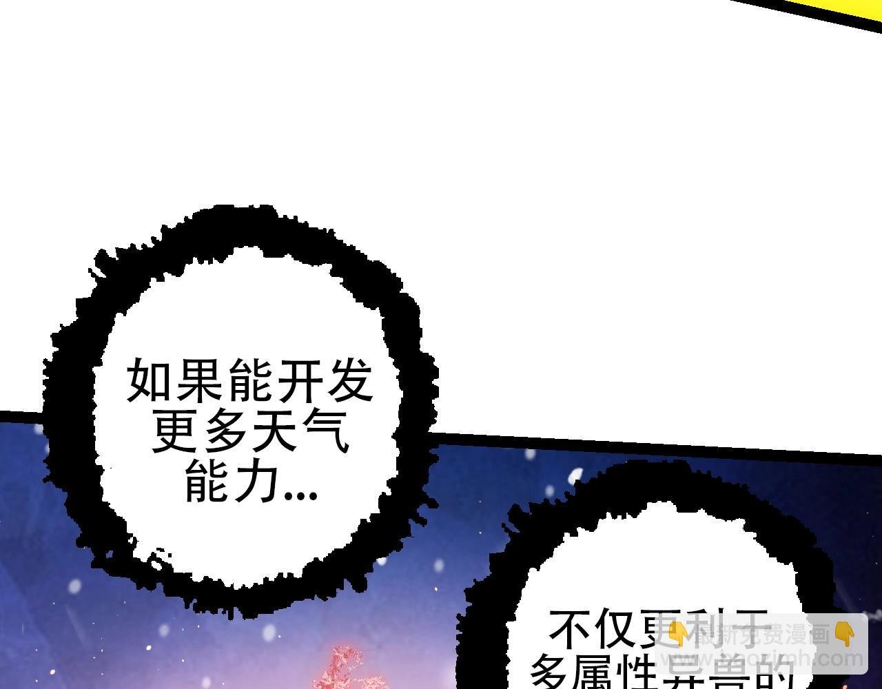 第87话 鼠群突袭