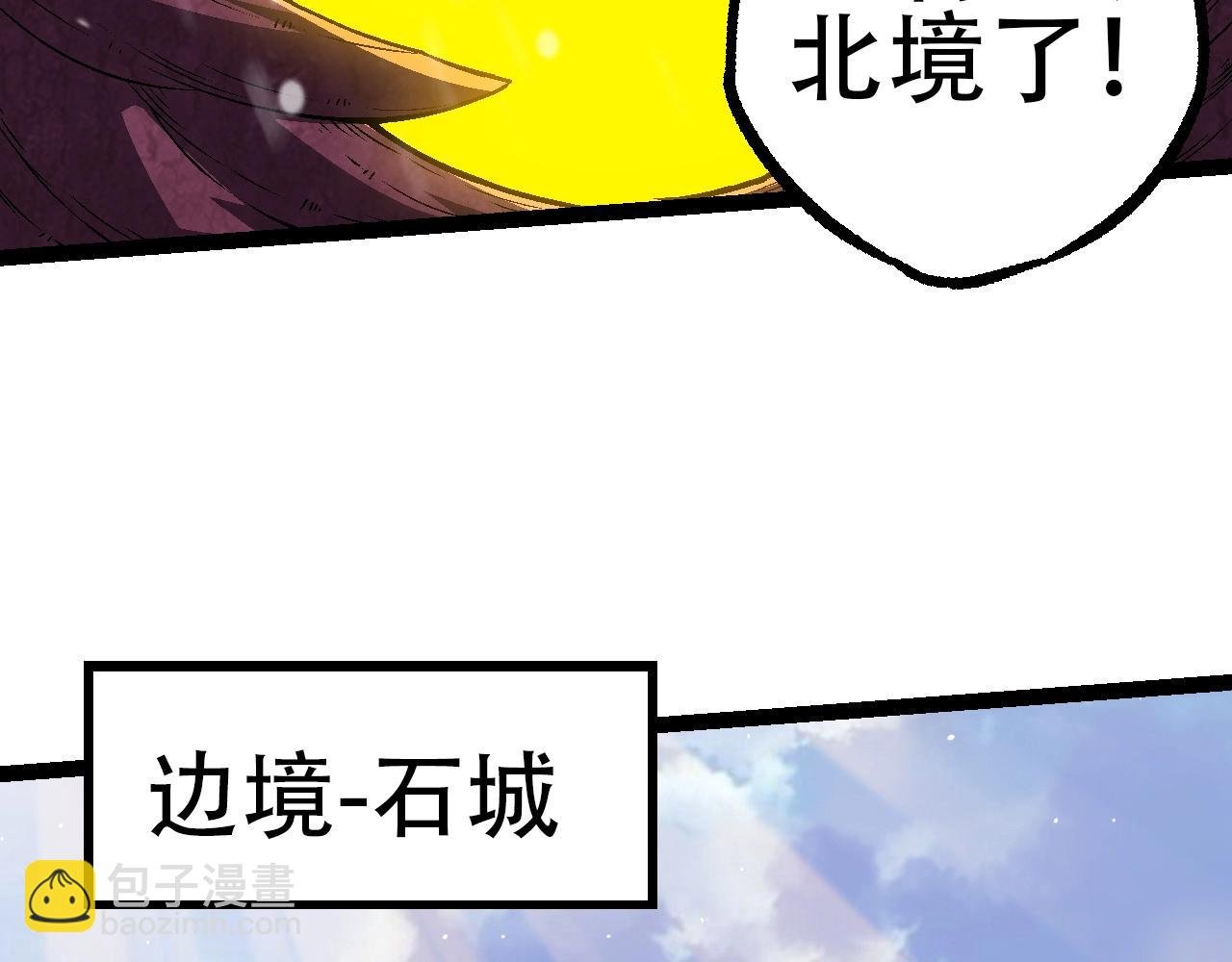 第87话 鼠群突袭