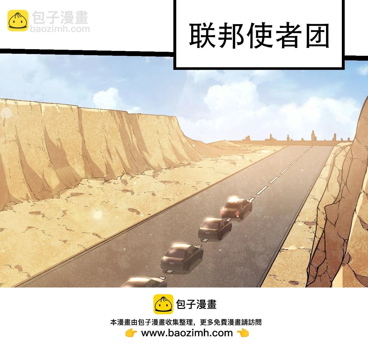 第87话 鼠群突袭