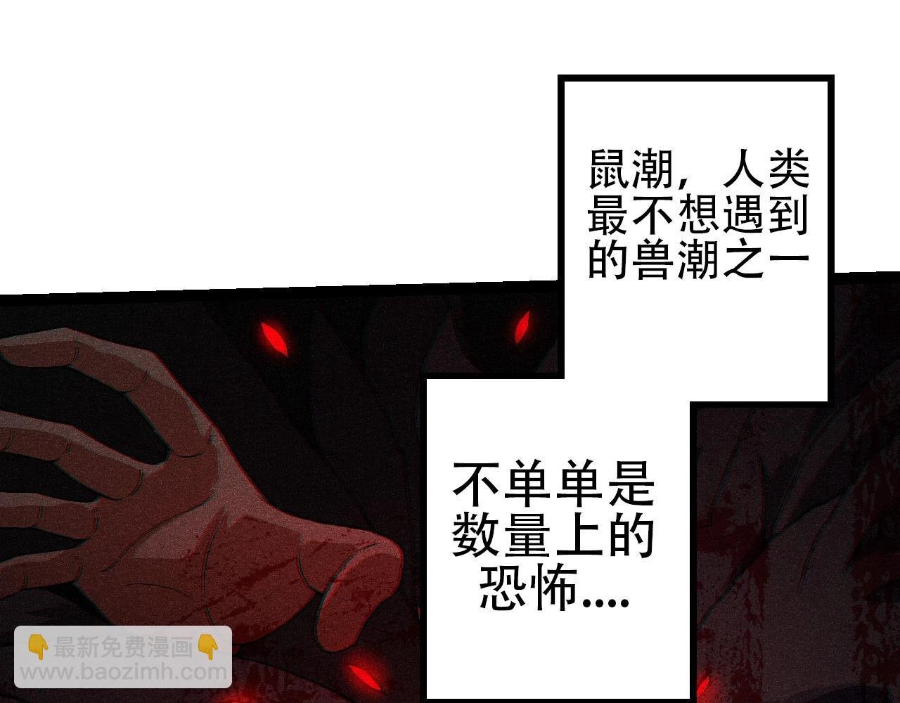第88话 新的眷属