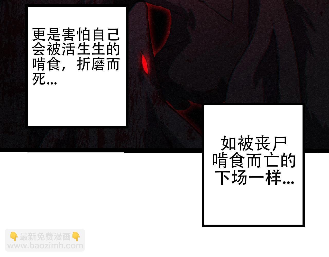 第88话 新的眷属