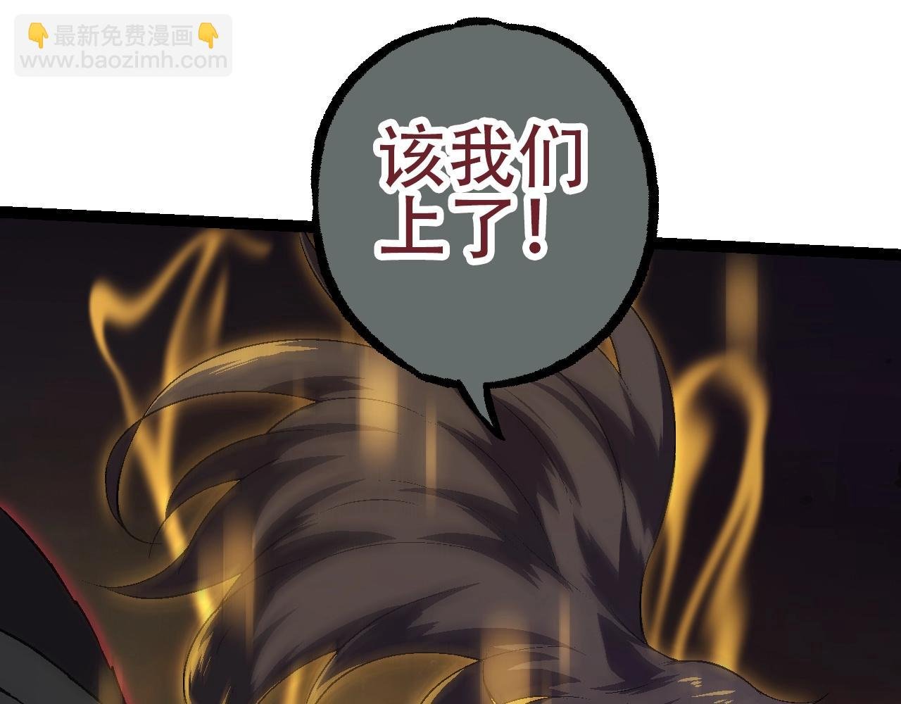 第88话 新的眷属