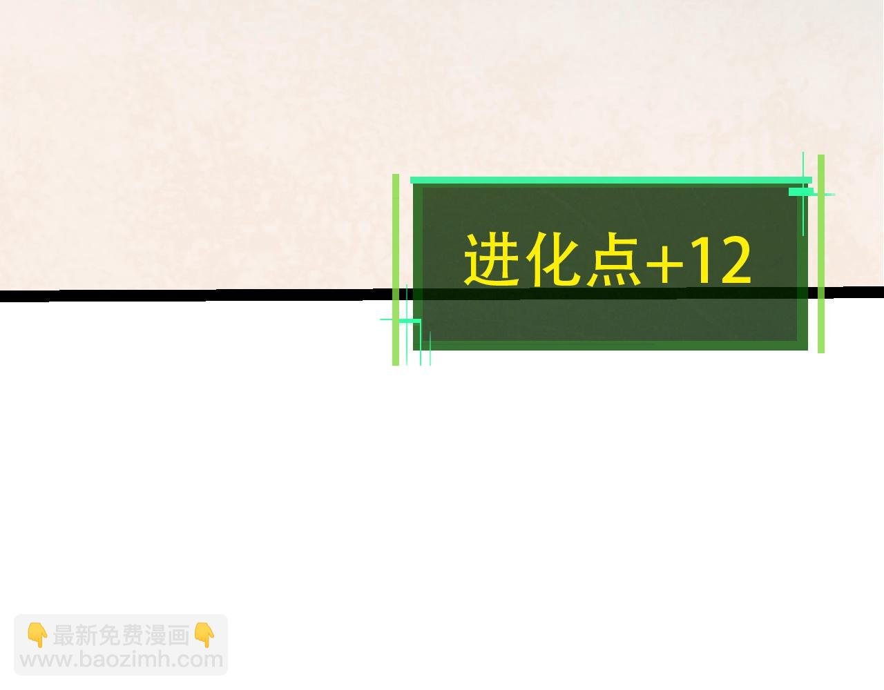 第89话 进化的牛魔