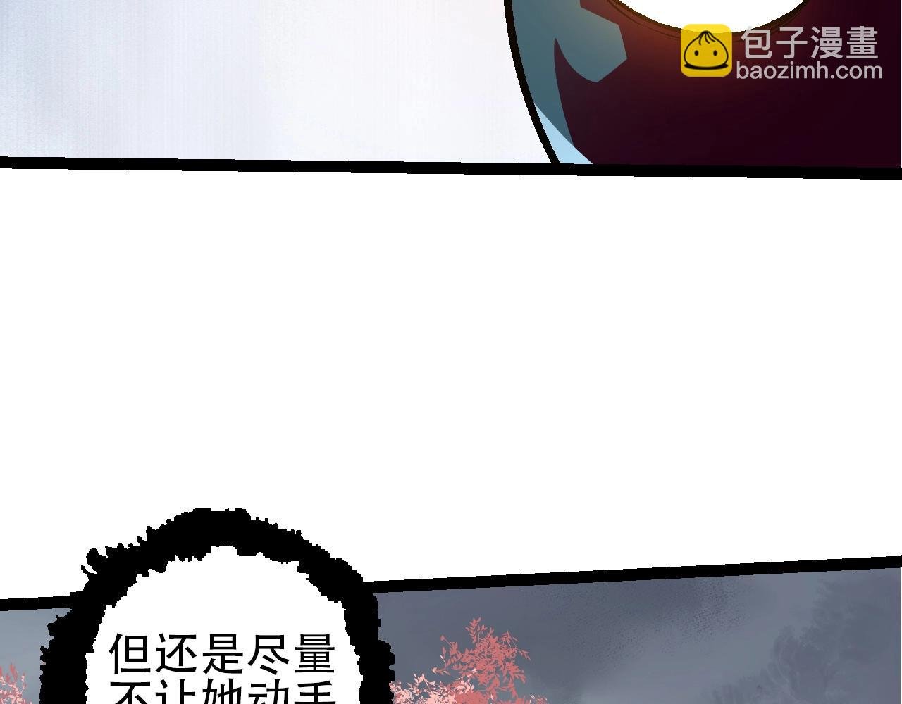 第89话 进化的牛魔