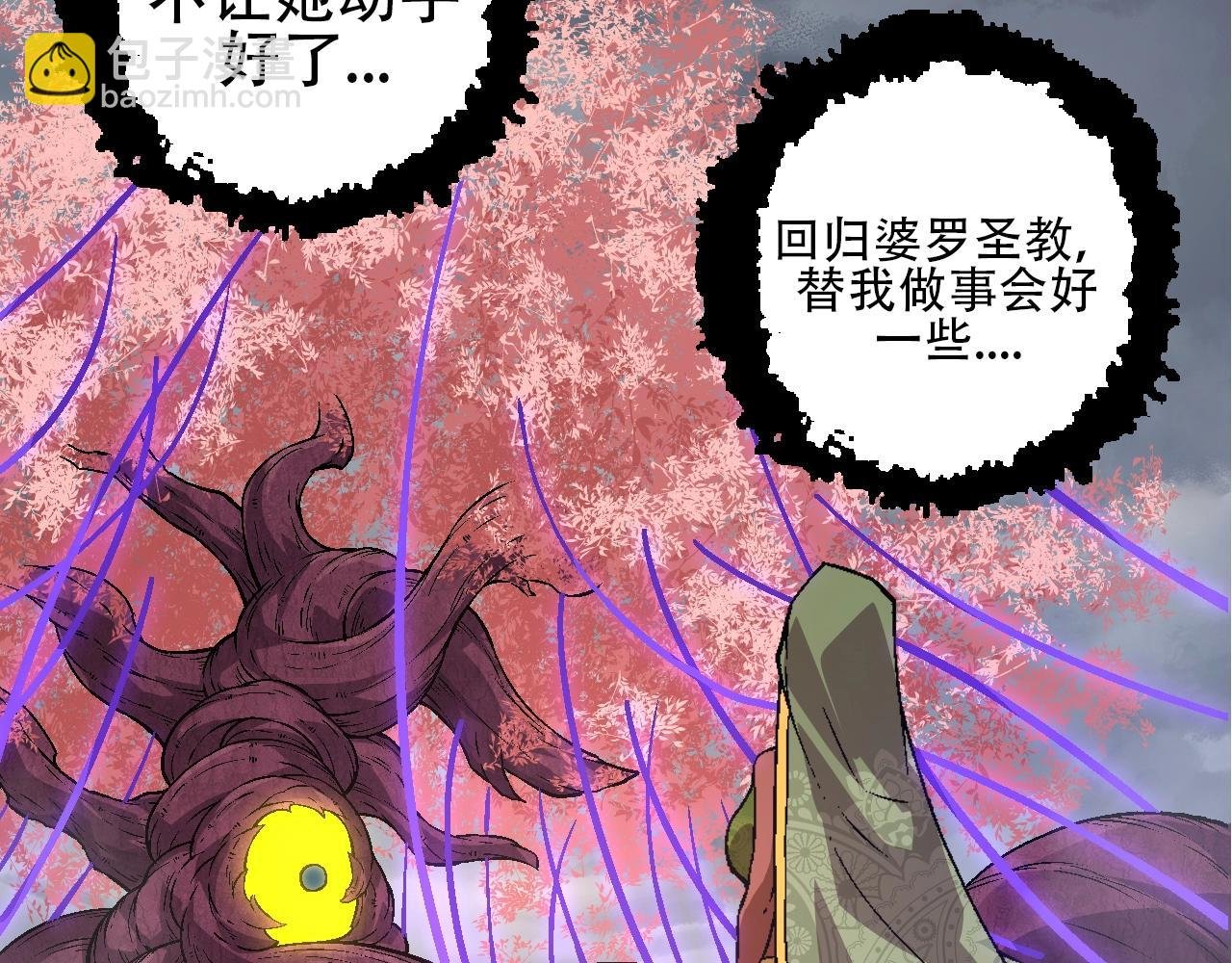 第89话 进化的牛魔