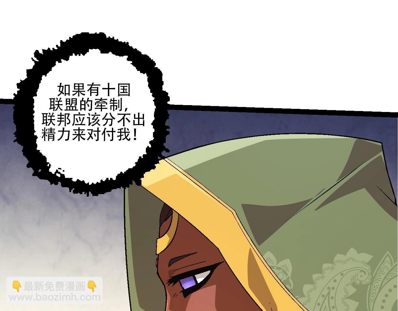 第89话 进化的牛魔