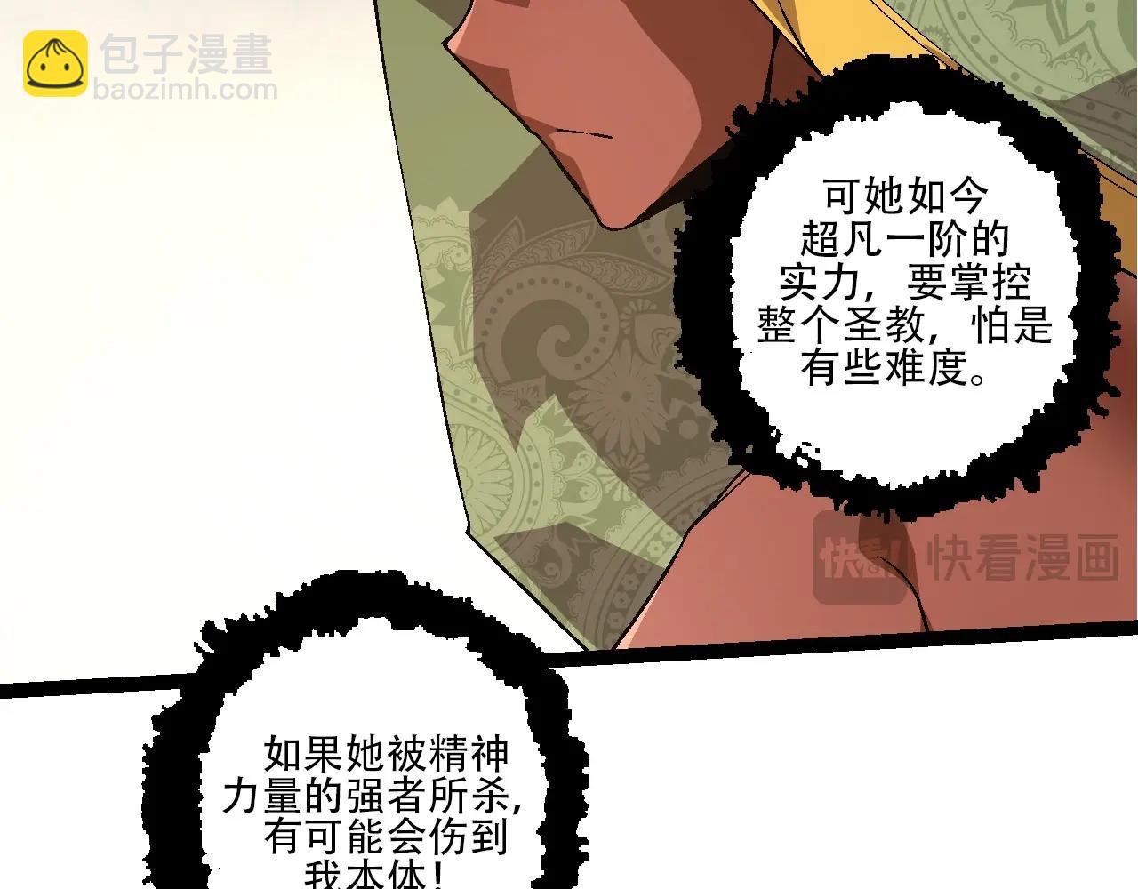 第89话 进化的牛魔