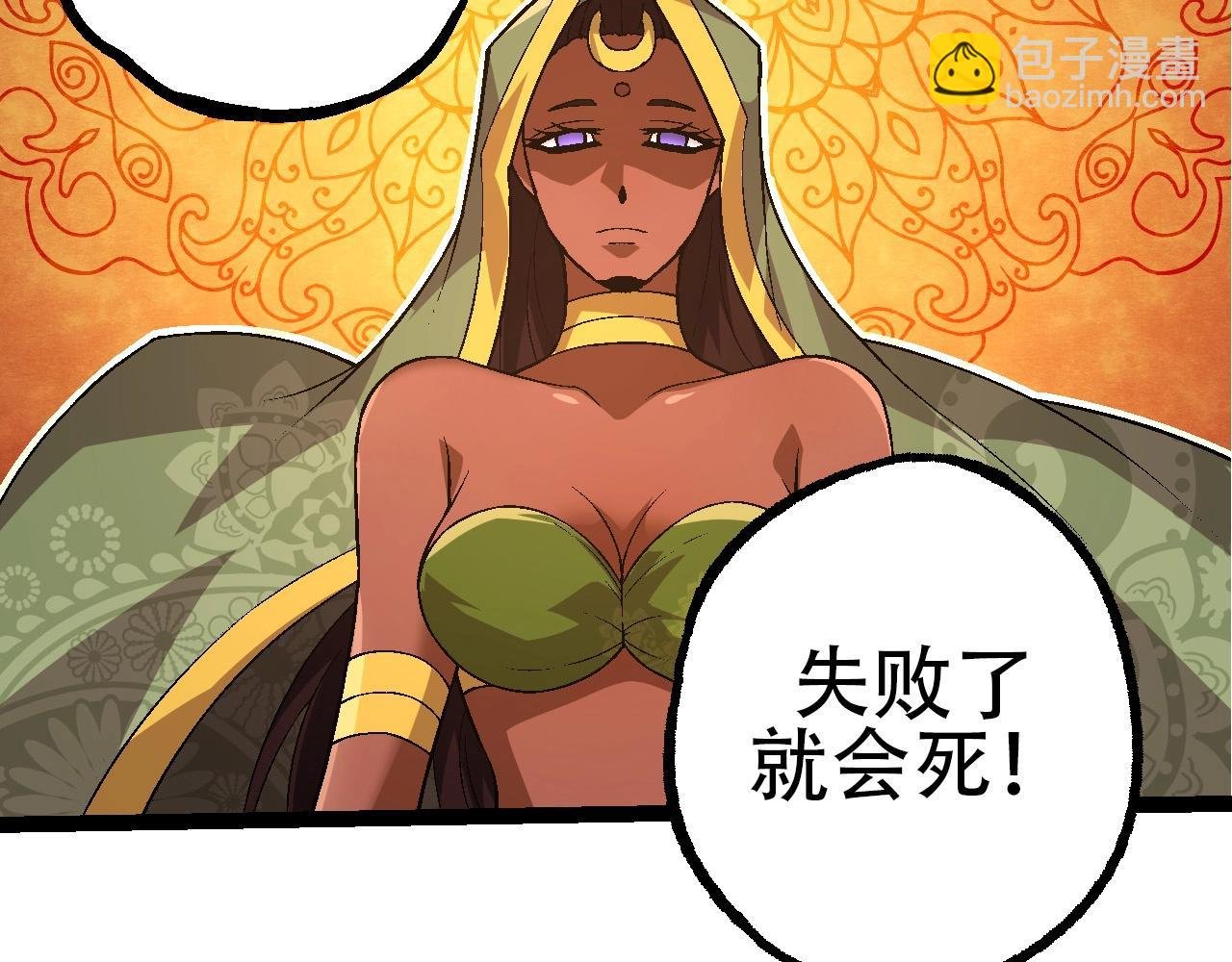 第89话 进化的牛魔