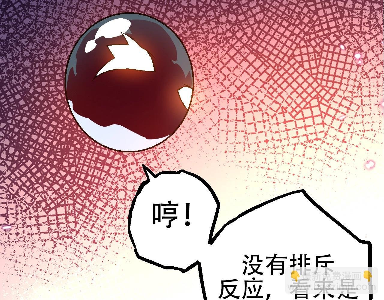 第89话 进化的牛魔
