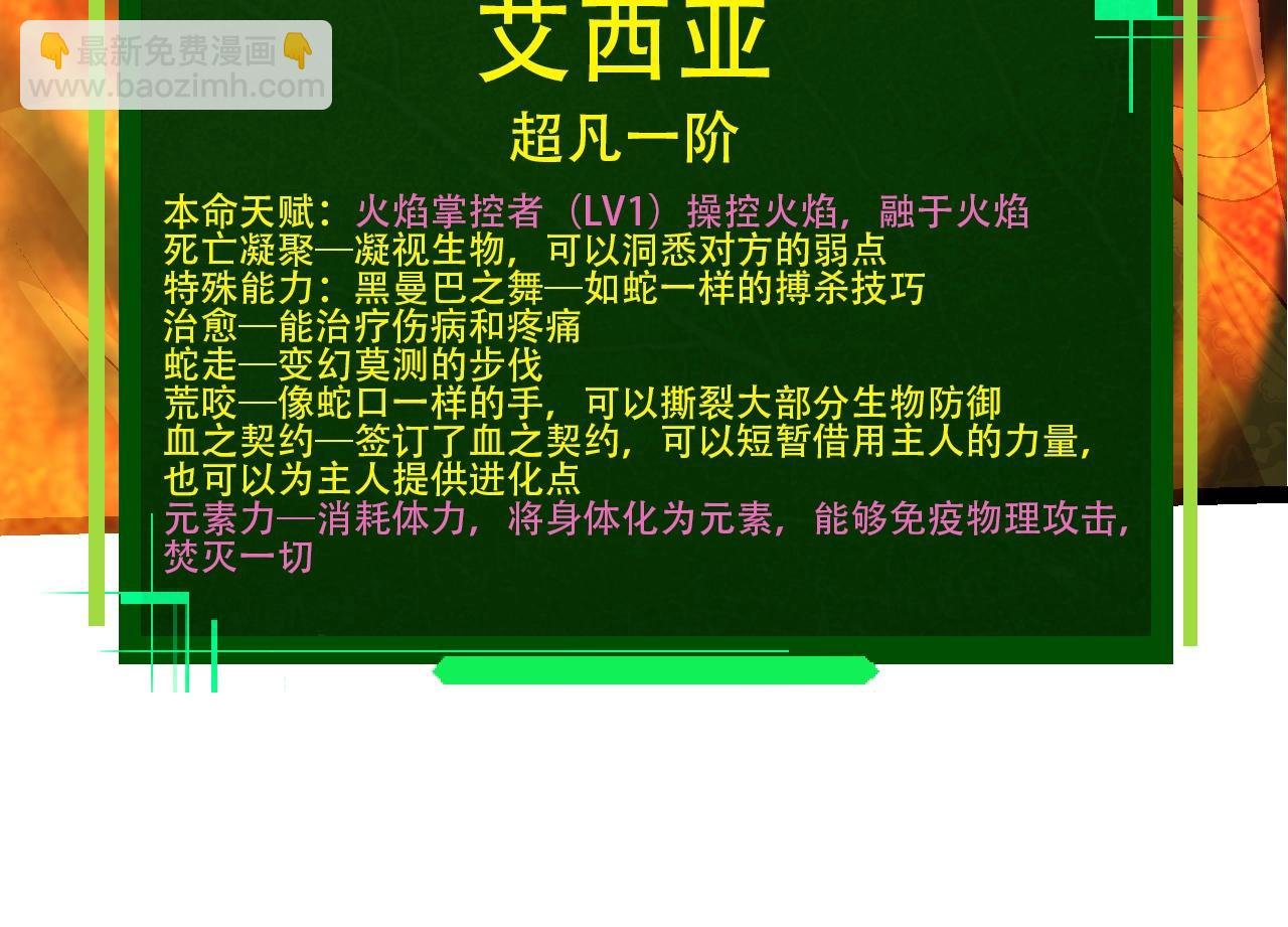 第89话 进化的牛魔