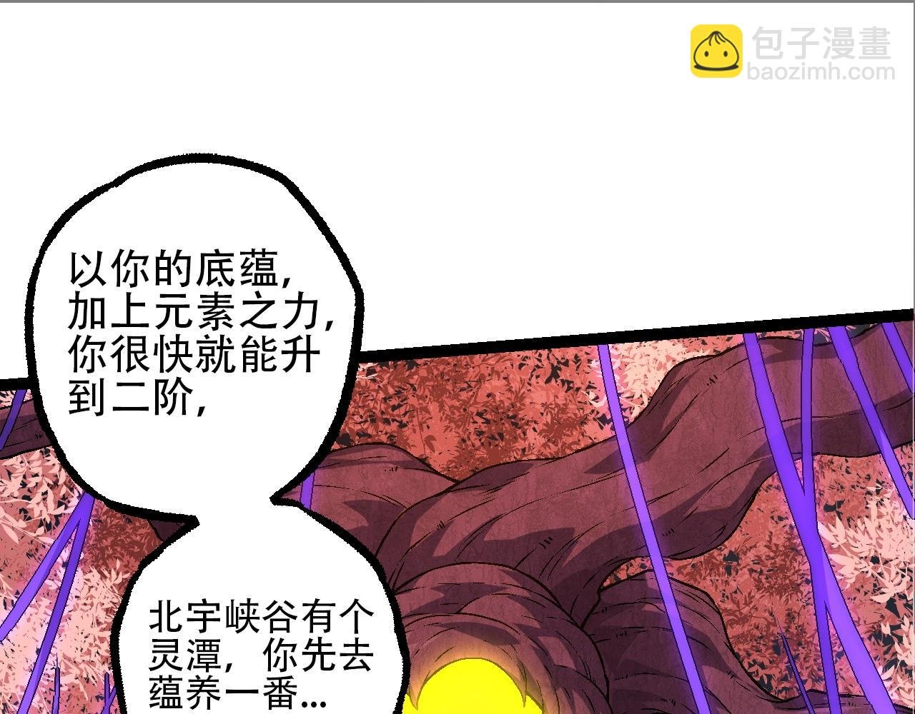第89话 进化的牛魔