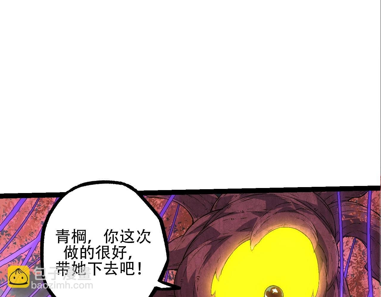 第89话 进化的牛魔