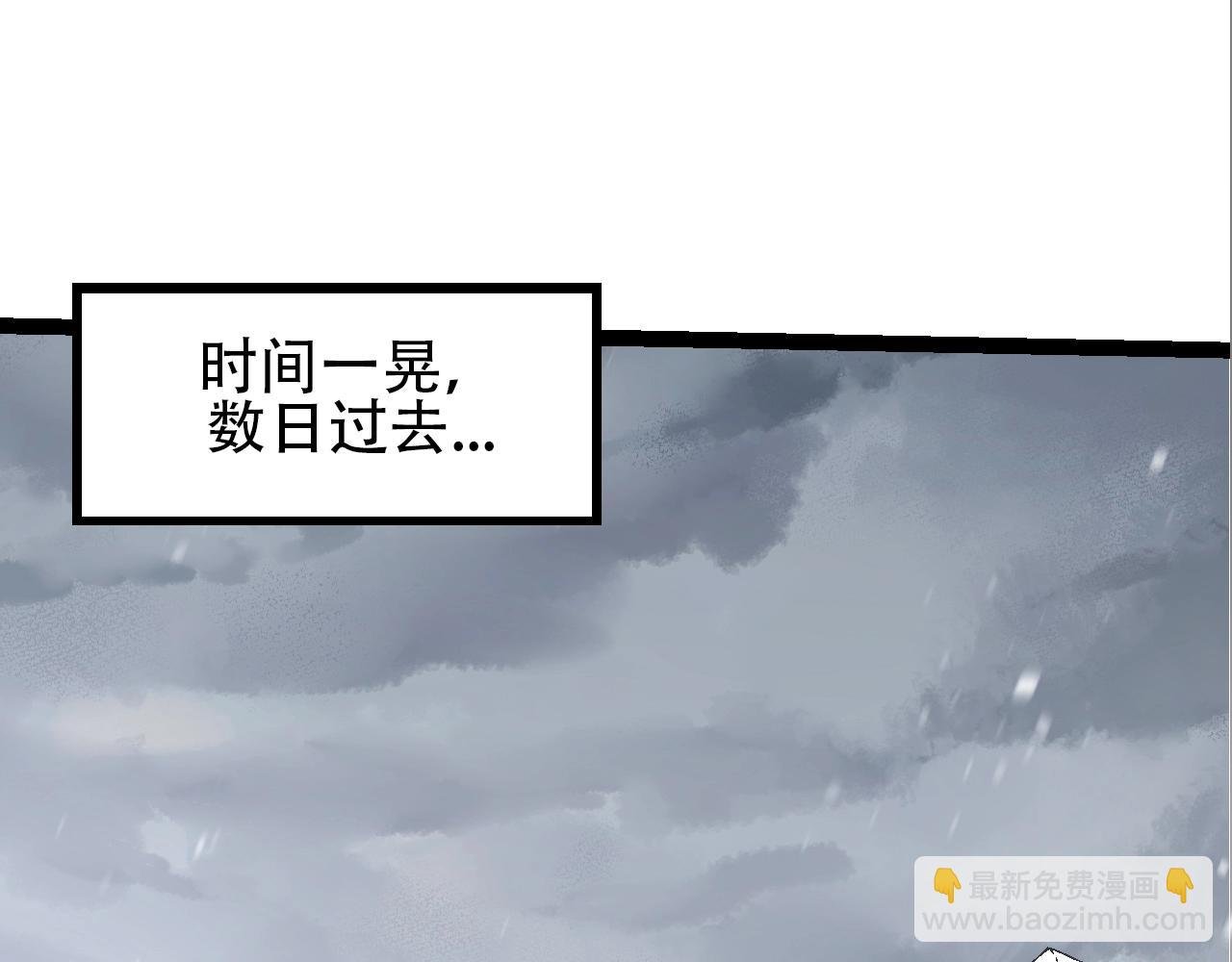 第89话 进化的牛魔