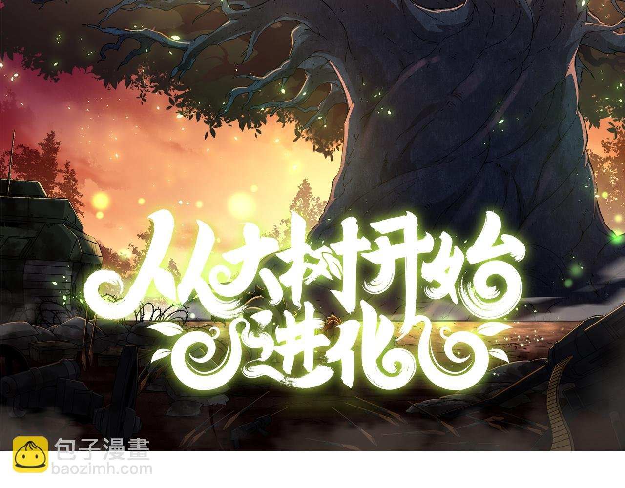 第9话 战斧蛇出现！