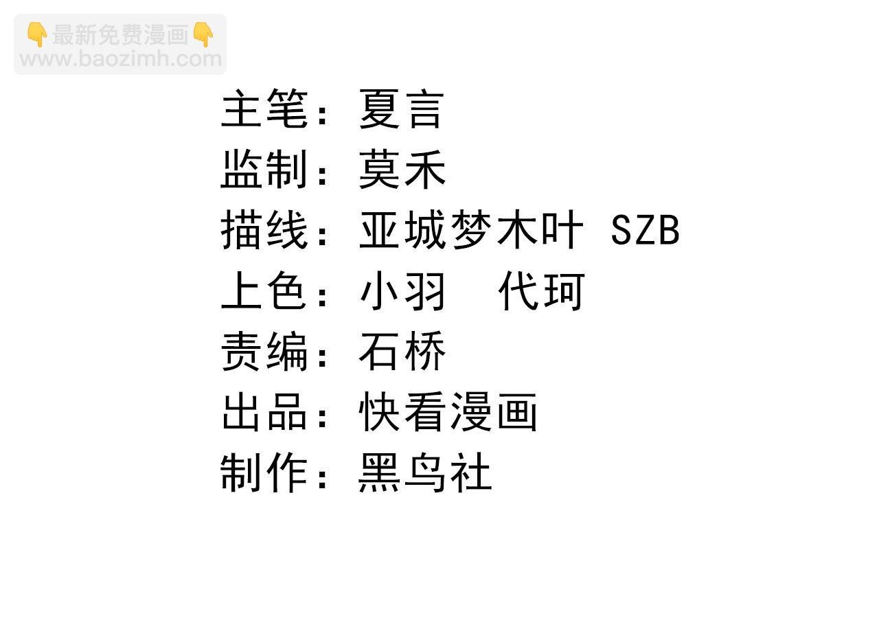 第9话 战斧蛇出现！