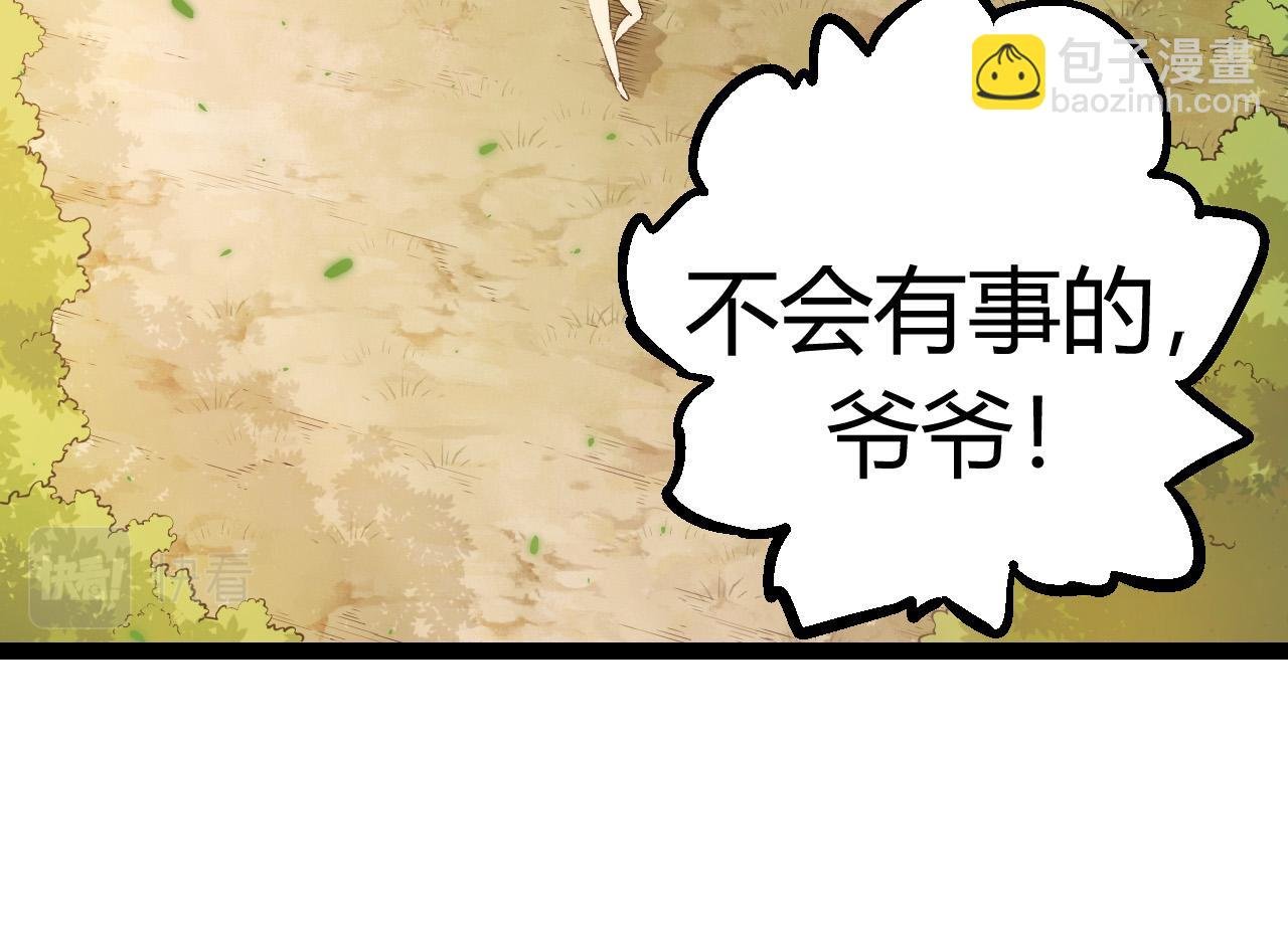 第9话 战斧蛇出现！