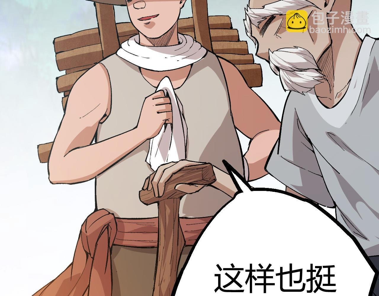 第9话 战斧蛇出现！