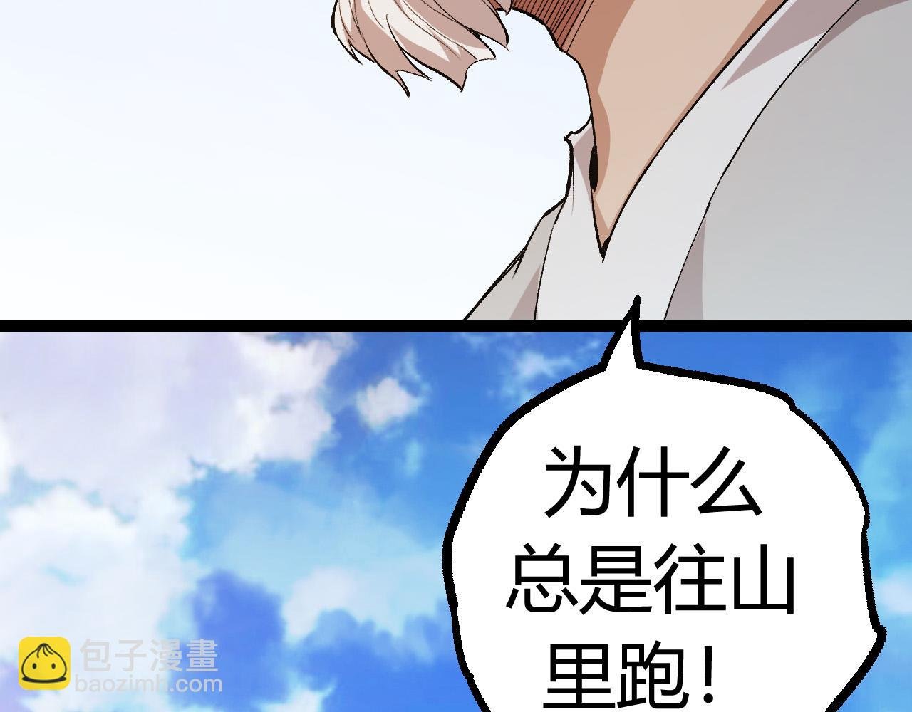 第9话 战斧蛇出现！