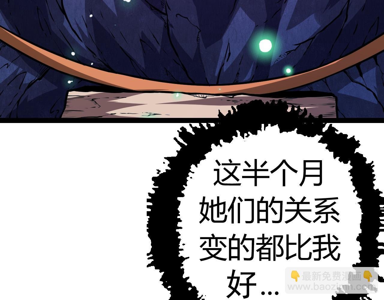 第9话 战斧蛇出现！