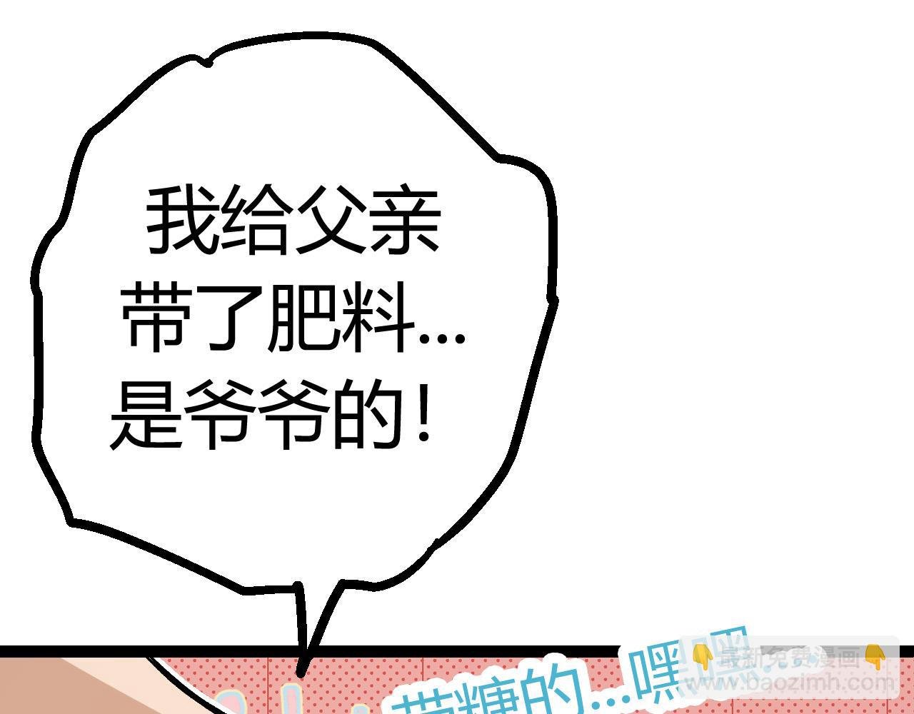第9话 战斧蛇出现！