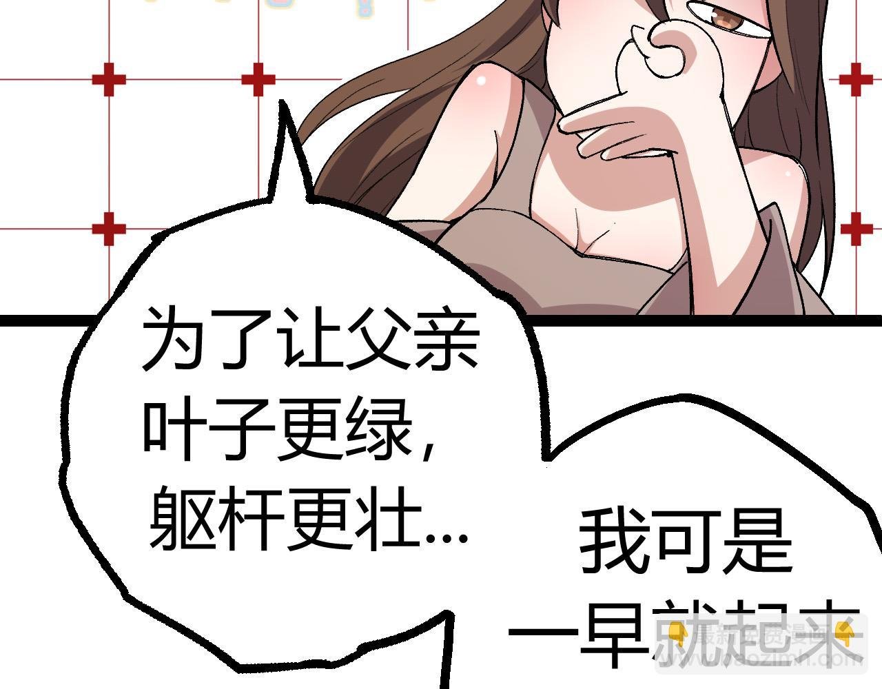 第9话 战斧蛇出现！