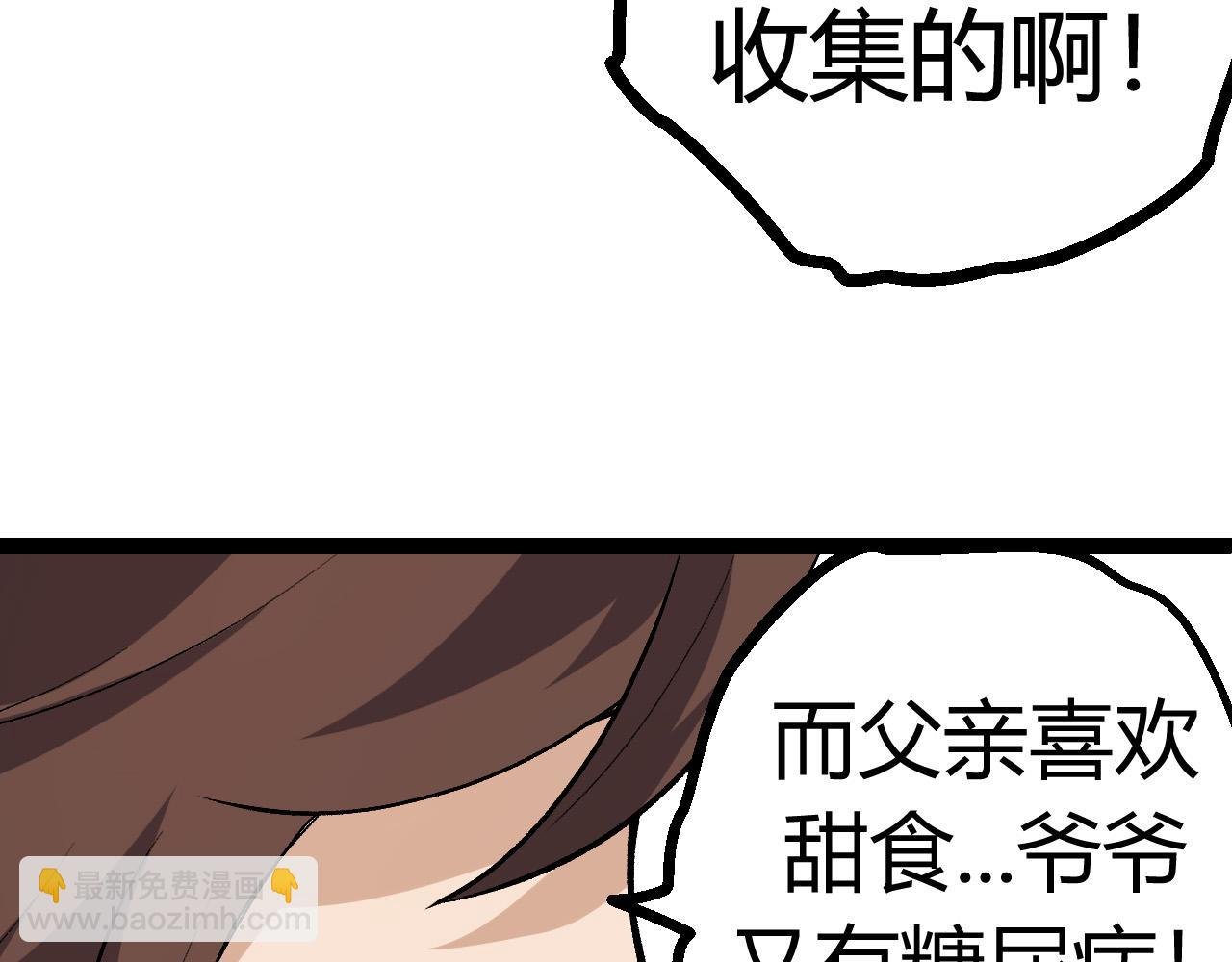 第9话 战斧蛇出现！
