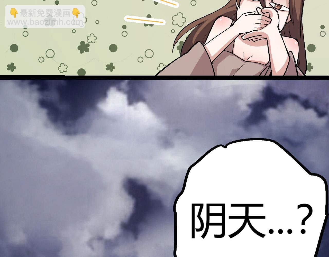 第9话 战斧蛇出现！