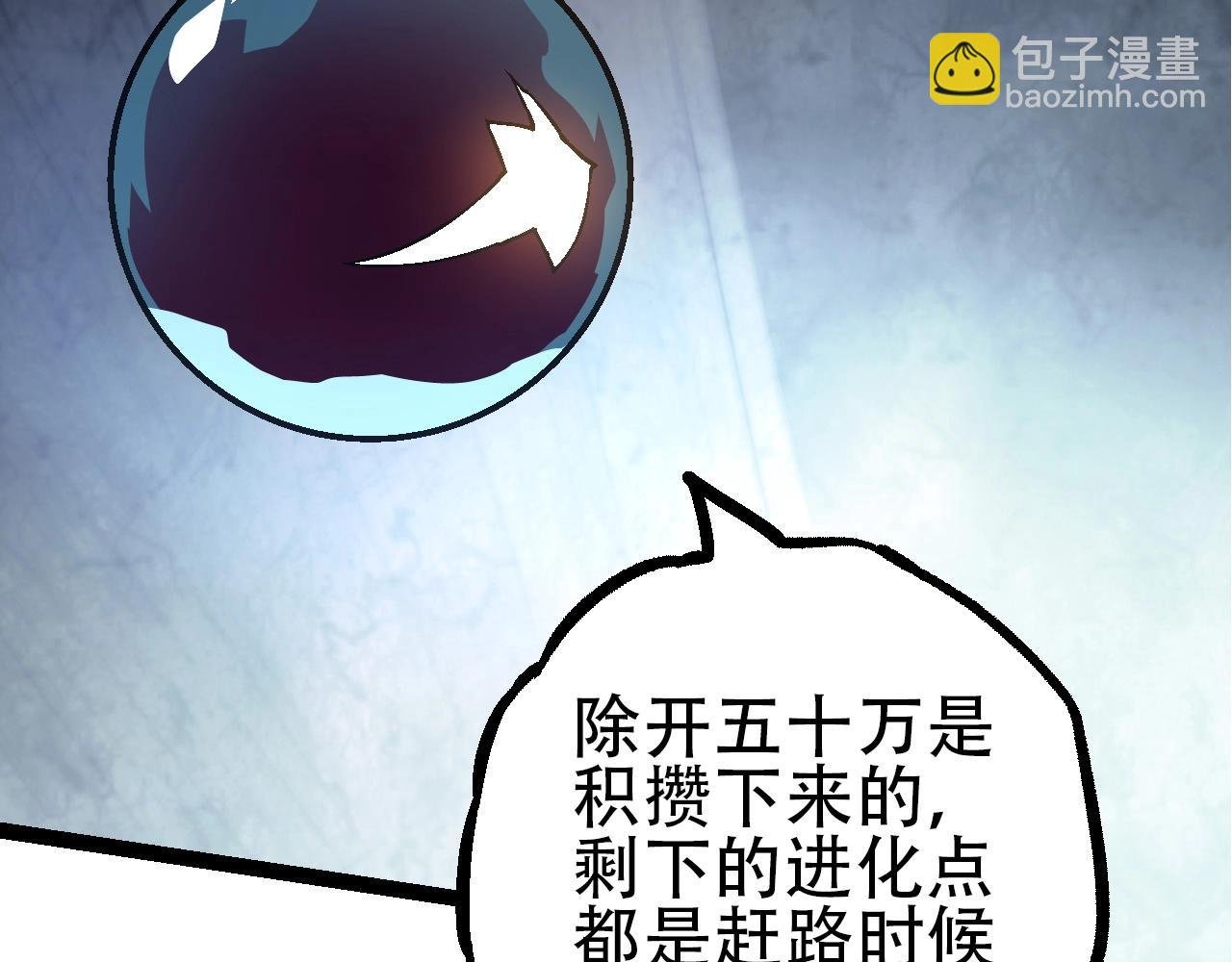第90话 导火线