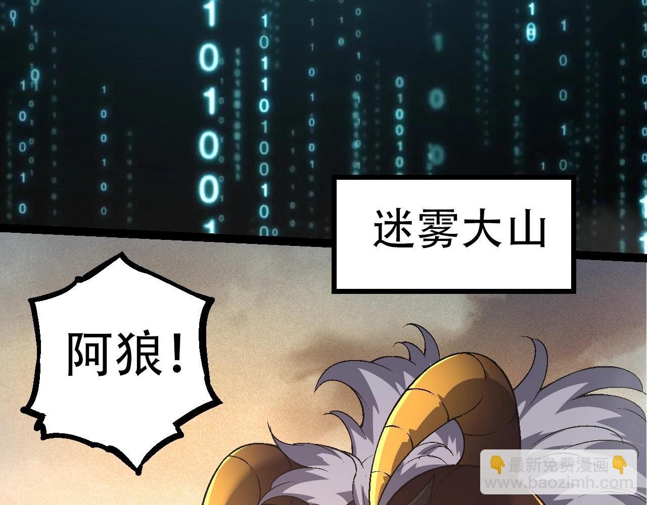 第90话 导火线