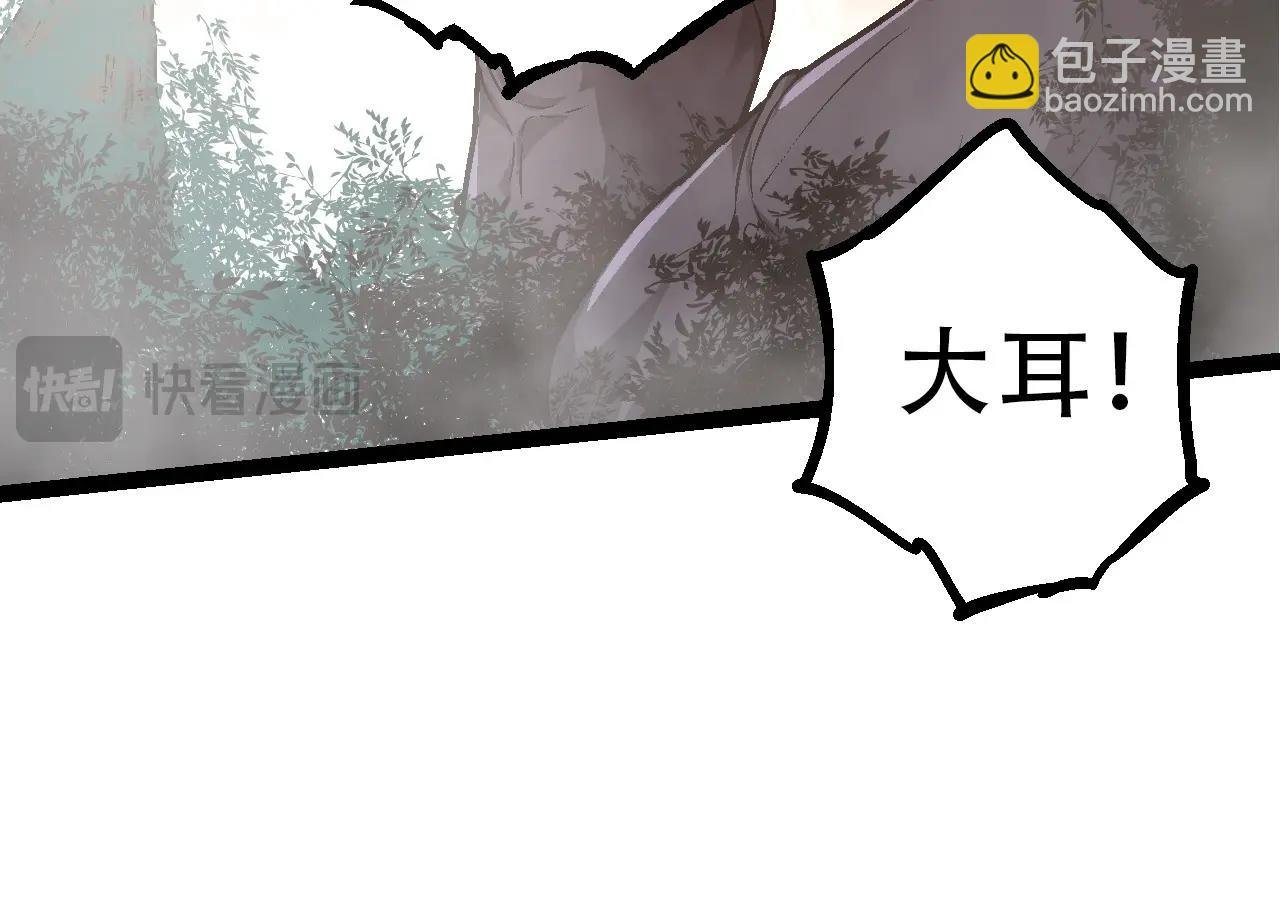 第90话 导火线