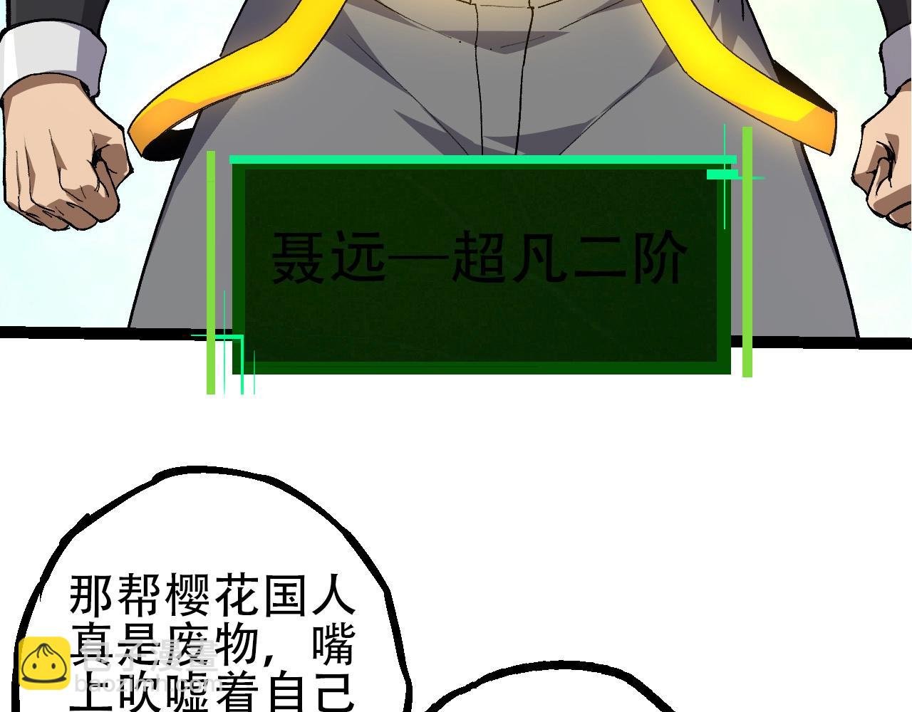 第91话 落日城的第一枪