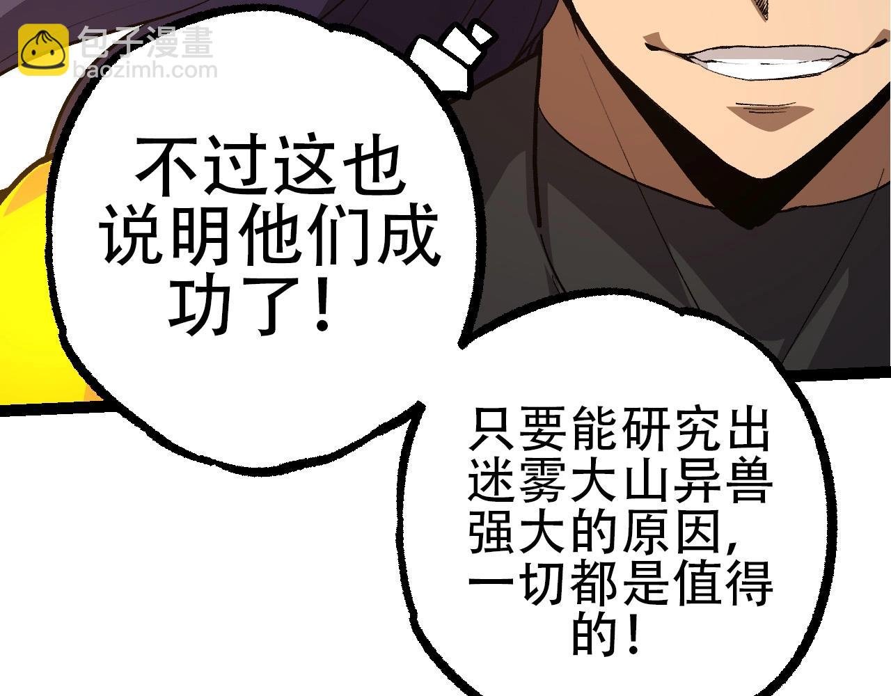 第91话 落日城的第一枪