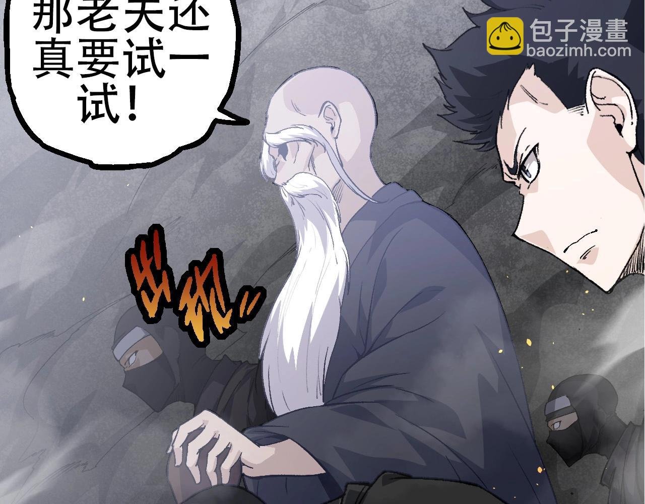 第93话 三方混战