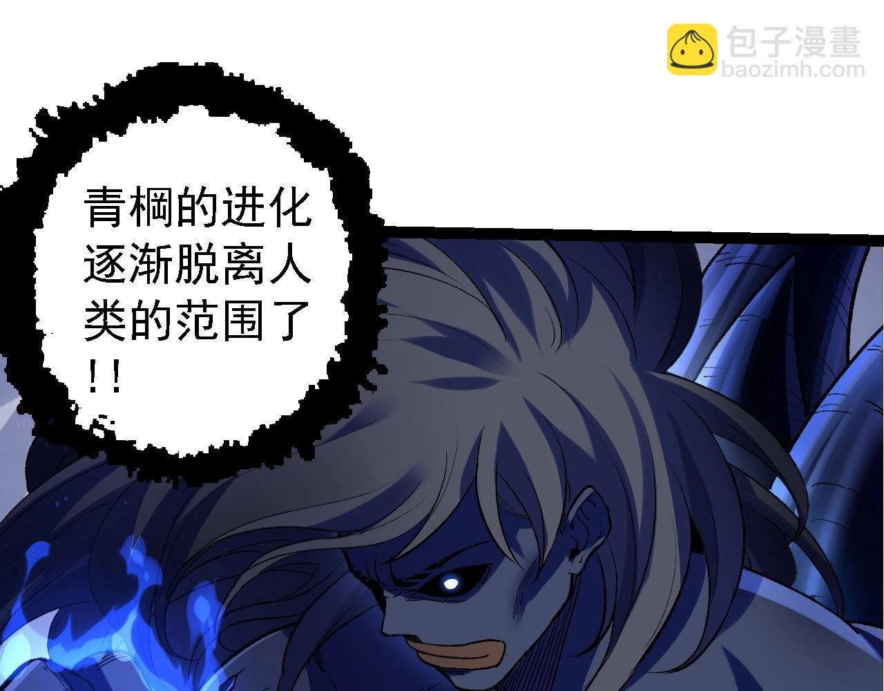 第98话 来自北方的朋友