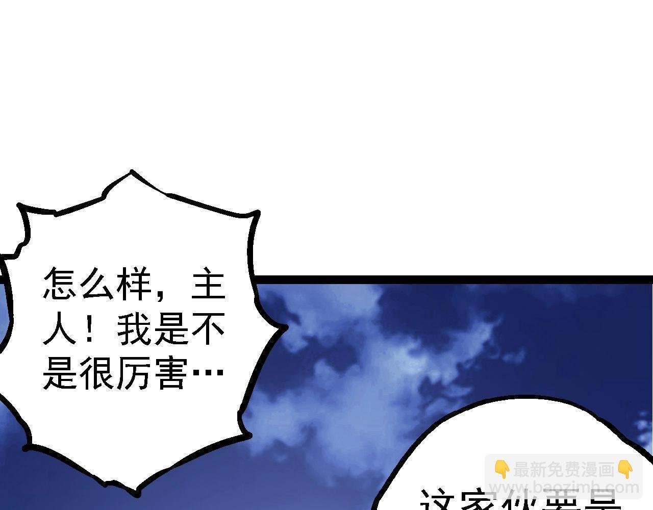 第98话 来自北方的朋友