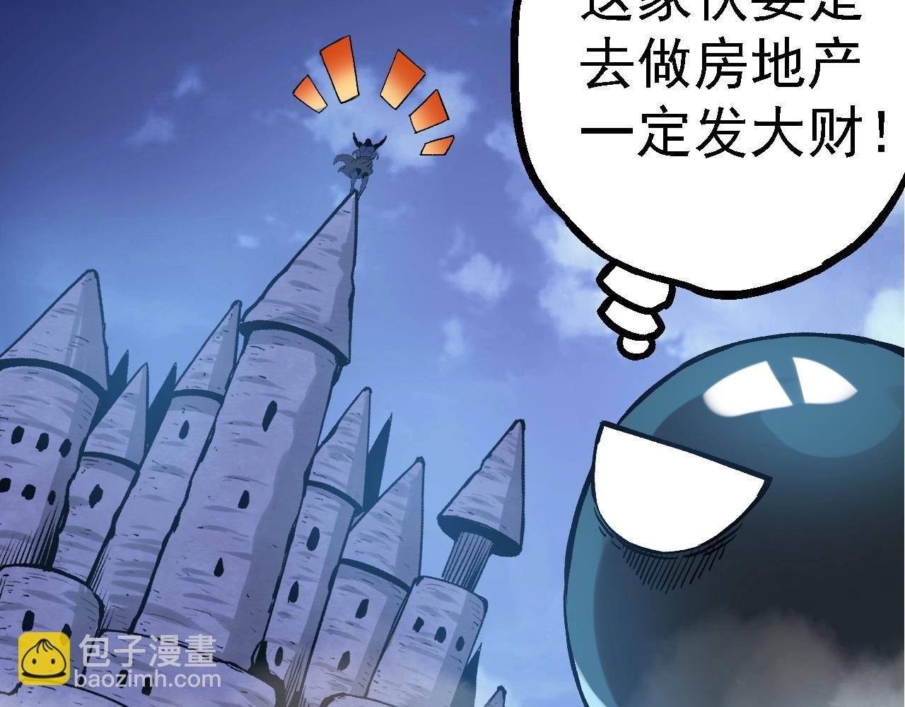 第98话 来自北方的朋友