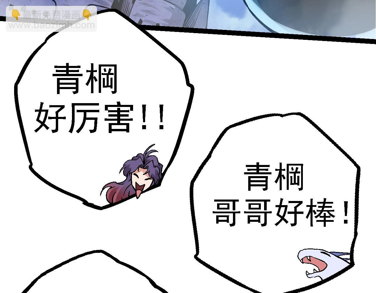 第98话 来自北方的朋友