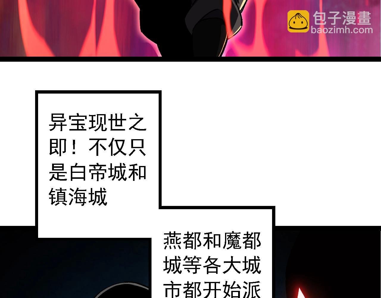 第99话 灵花出世