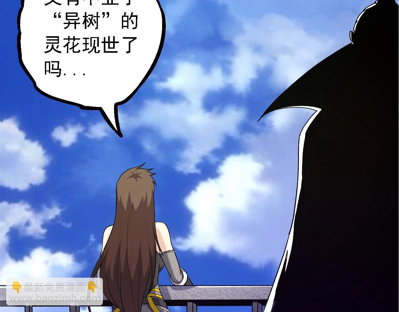 第99话 灵花出世